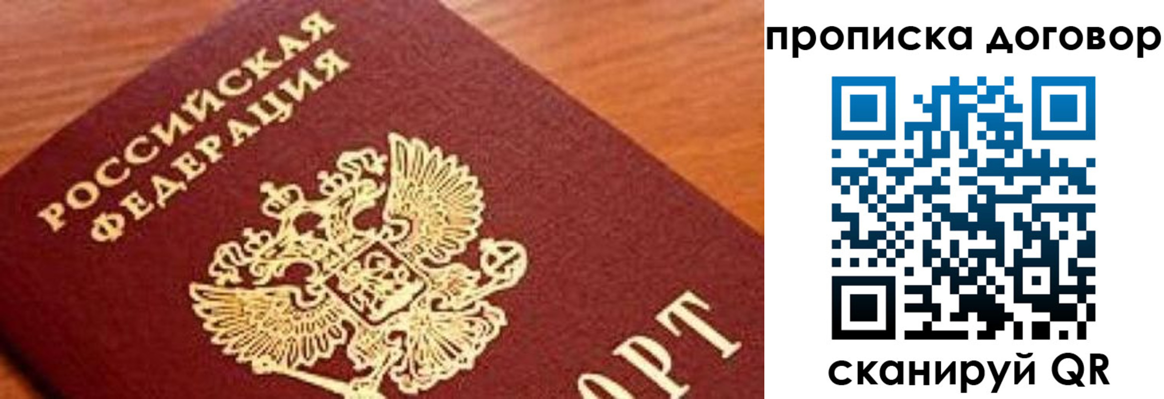 прописка паспорт в Верхнем Уфалее