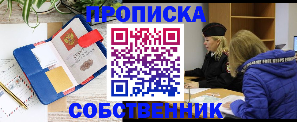 временная регистрация купить в Верхнем Уфалее