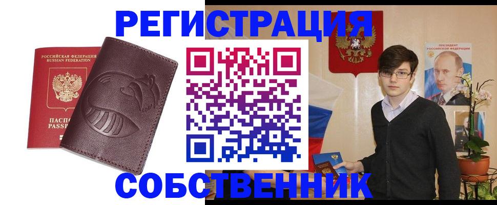 прописка для военкомата в Верхнем Уфалее