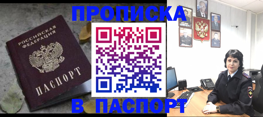 временная регистрация купить в Верхнем Уфалее