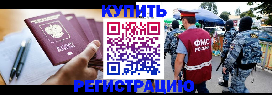миграционный учет в Верхнем Уфалее