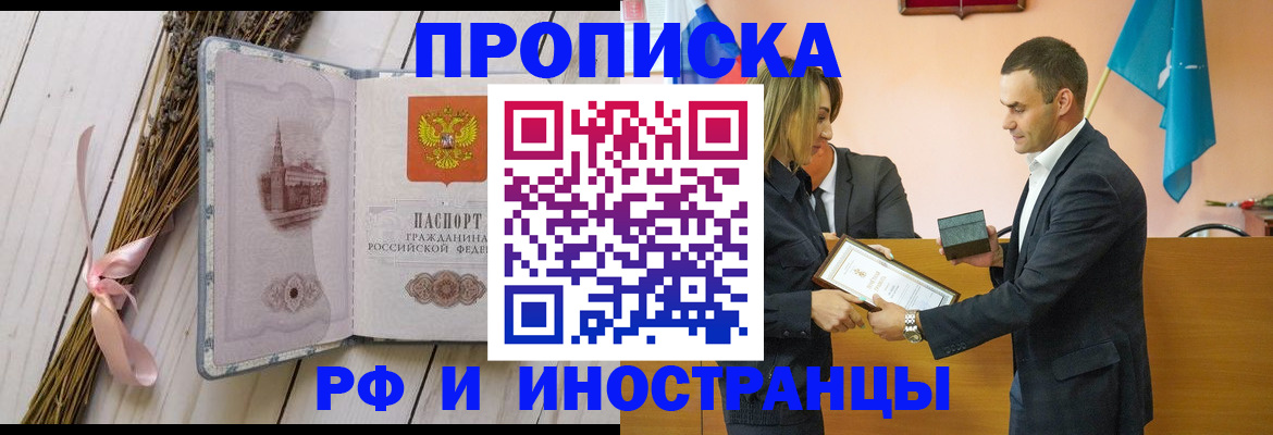 временная регистрация купить в Верхнем Уфалее