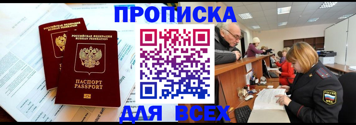 прописка паспорт в Верхнем Уфалее